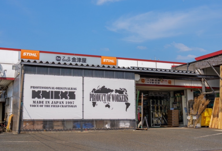 金津屋外観写真1
