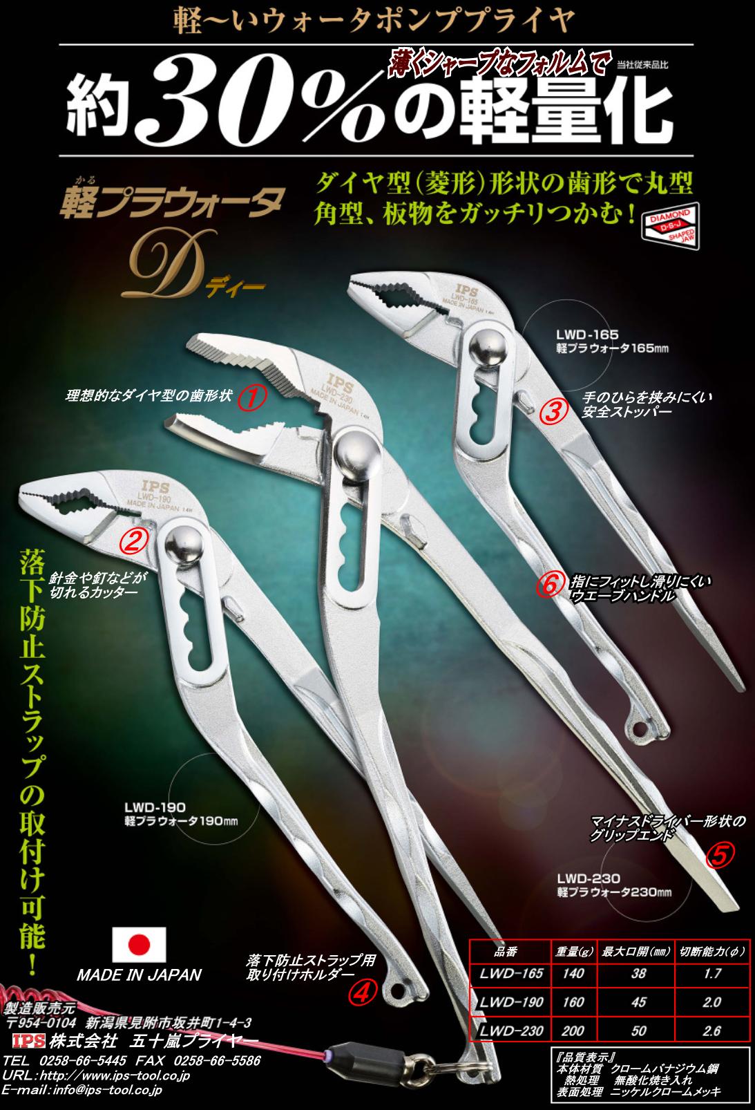 カタログ表紙:軽プラウォータD LWD-165
