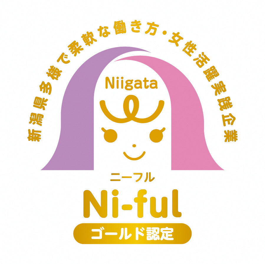 新潟県ハッピーパートナー企業